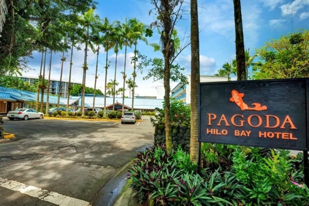 Pagoda Hilo Bay Hotel エクステリア 写真